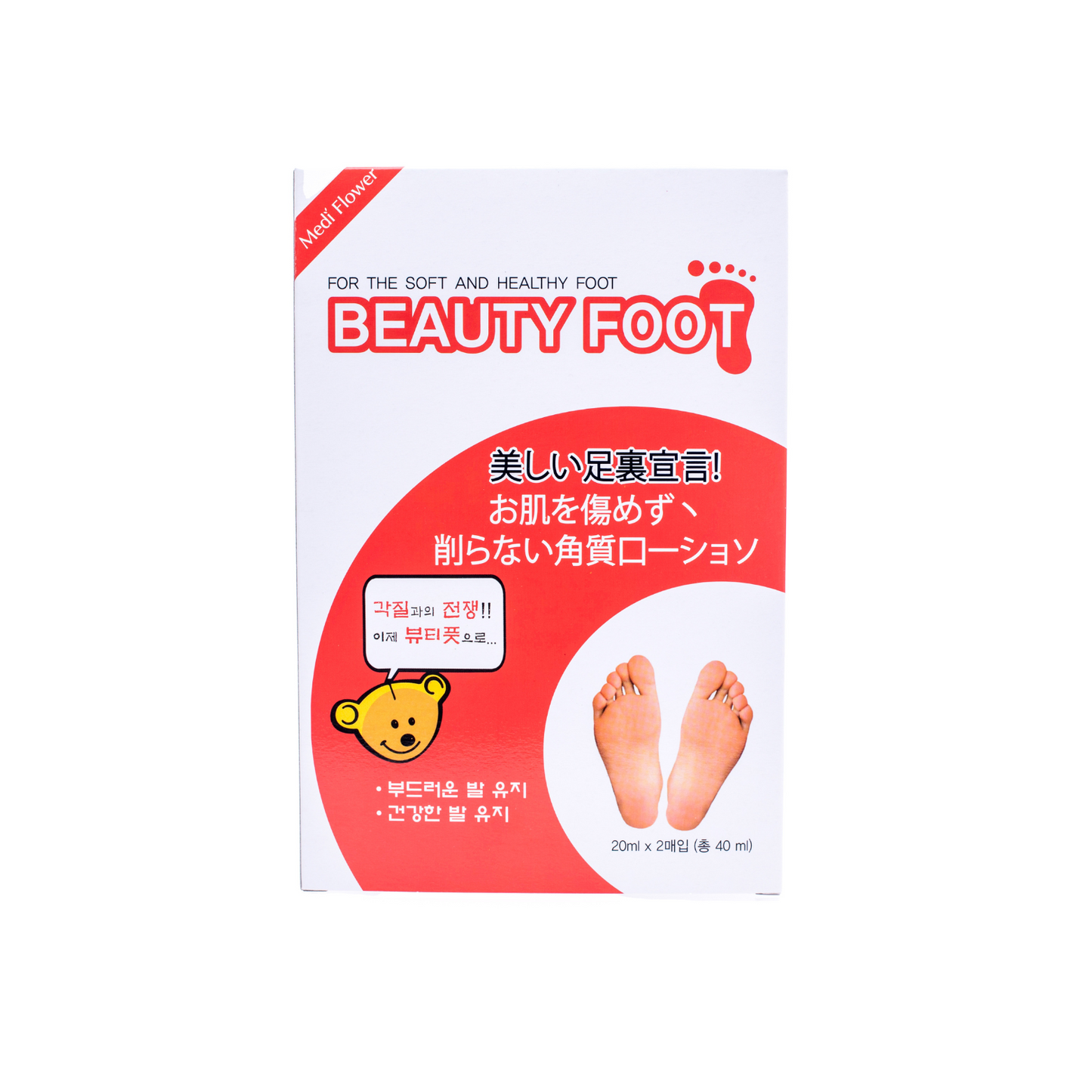 MediFlower Beauty Foot Peeling Mask (20ml x 2pcs)